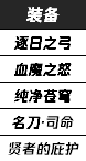 王者榮耀免傷