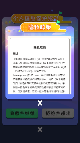 毛线乐园毛线