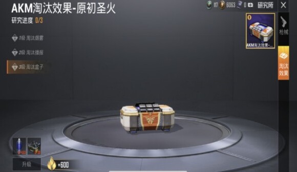 和平精英手冊