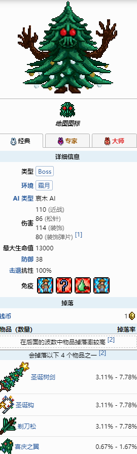 泰拉瑞亞隱藏boss有哪些