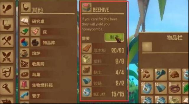 木筏求生蜂蜜罐如何獲得?木筏求生蜂蜜罐獲得攻略