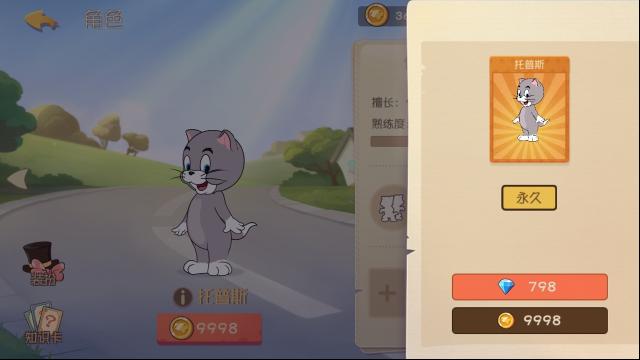 貓和老鼠老鼠