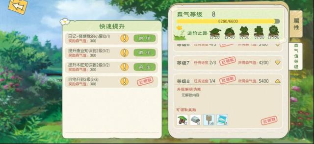 小森生活森氣值有哪些影響 快速提升方式推薦