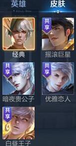 王者榮耀隊友