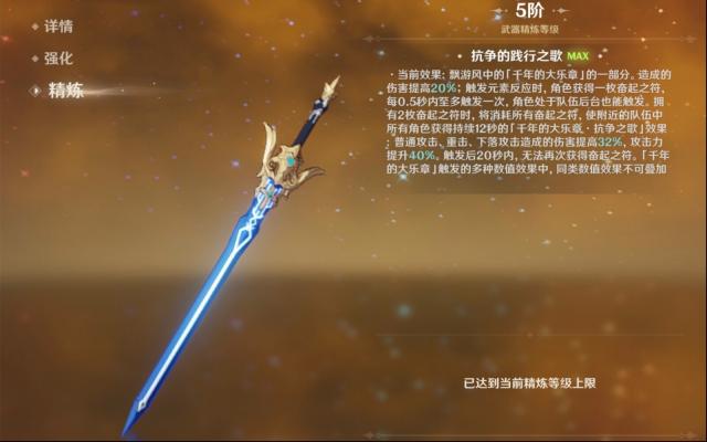 原神武器