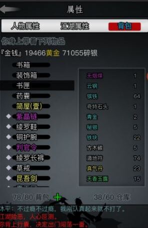放置江湖書籍