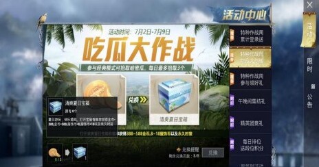 和平精英经典