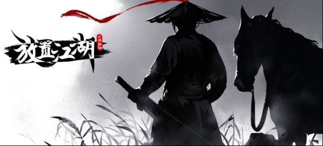 放置江湖能活多久