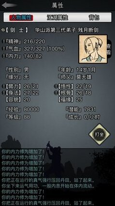 放置江湖轉(zhuǎn)生