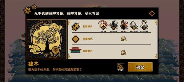 無悔華夏探索