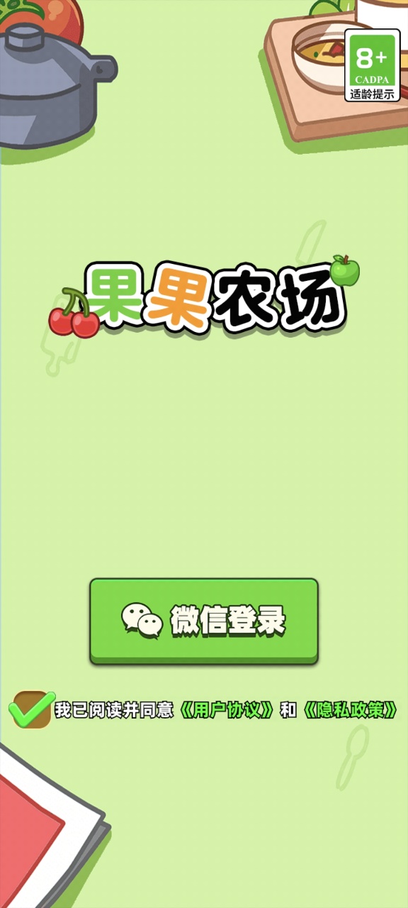 果果農(nóng)場(chǎng)游戲
