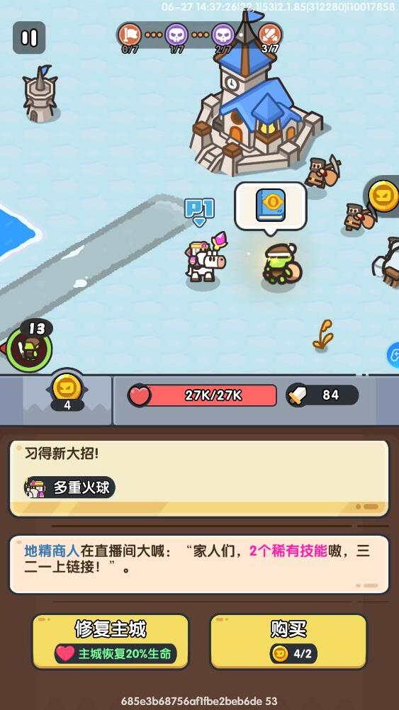 英雄大对决敌人