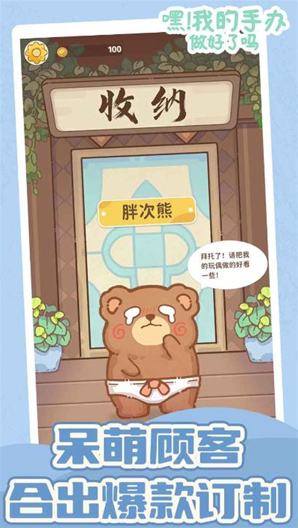 嘿我的手辦做好了嗎給你