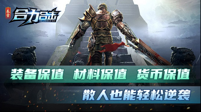 春雪合力合擊合擊