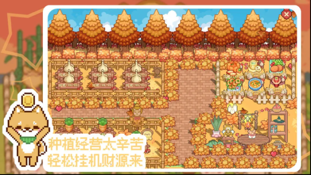 我的可愛村可愛