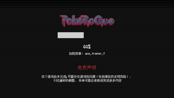 pokerogue選擇