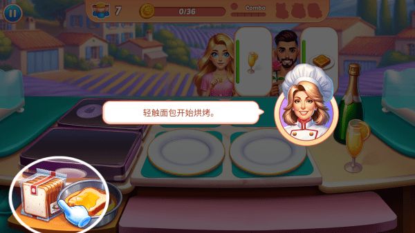 烹飪混亂游戲