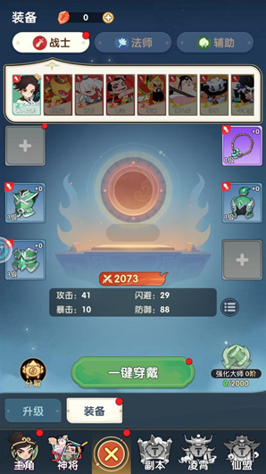 消雄之戰之戰