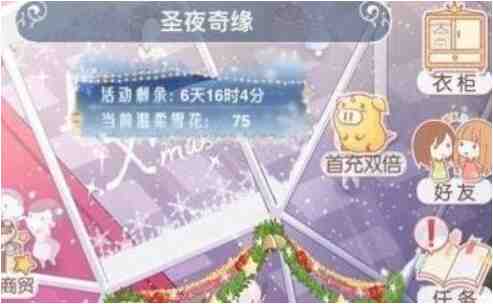 奇跡暖暖12月20日圣誕奇緣答案匯總 圣誕奇緣攻略