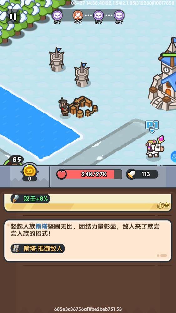 英雄大对决对决