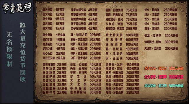 常青靈羽爆出