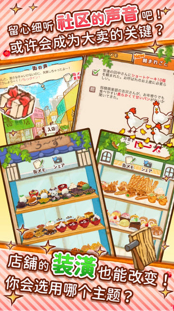 洋果子店奶油