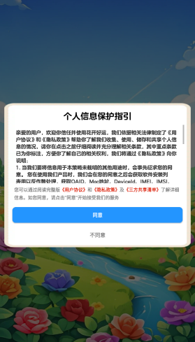花開好運消除