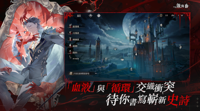 銀與緋國際服玩法