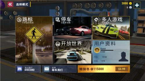 城市賽車模擬器無限金幣版游戲截圖1
