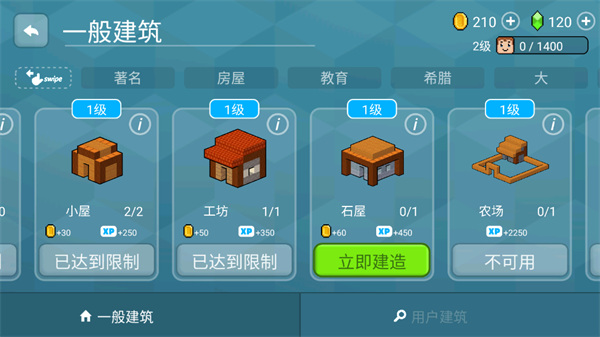 塊工藝游戲下載