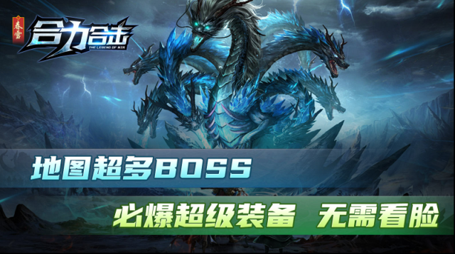 春雪合力合擊散人