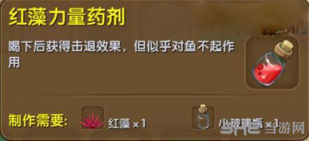 迷你世界合成表