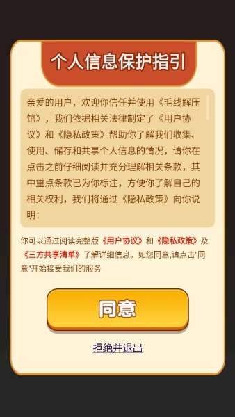 毛線解壓館紅包版下載地址分享