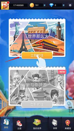 我愛拼模型無限鉆石金幣版下載
