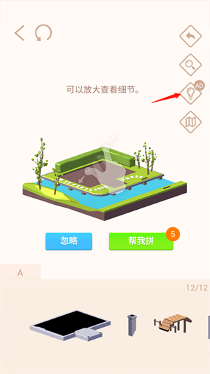 玩法教程截圖7