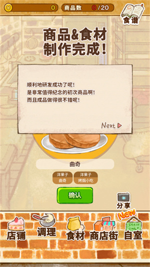 玩法教程截圖10