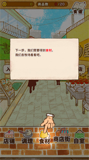 玩法教程截圖8
