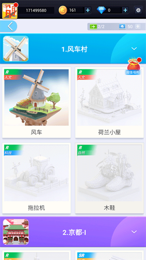 玩法教程截圖2