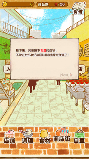 玩法教程截圖5