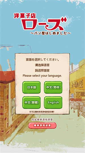洋果子店無限金幣版下載地址