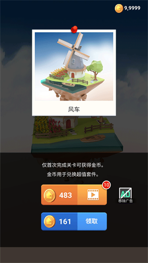 玩法教程截圖6