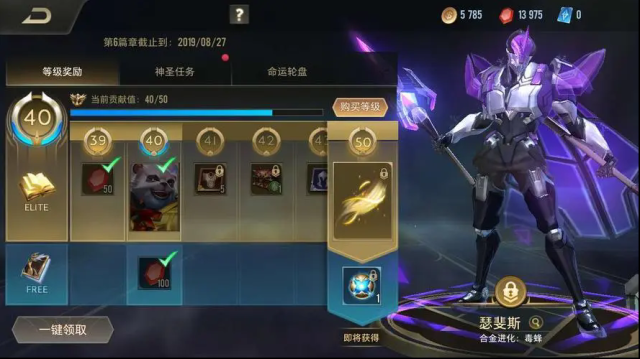 傳說對決充值