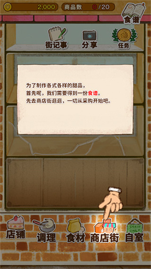 玩法教程截圖2