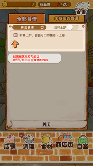 玩法教程截圖7