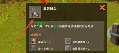 迷你世界迷拉星
