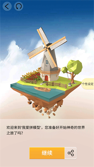 玩法教程截圖5