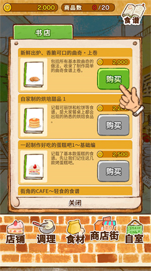 玩法教程截圖4