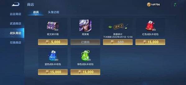 王者荣耀铭文