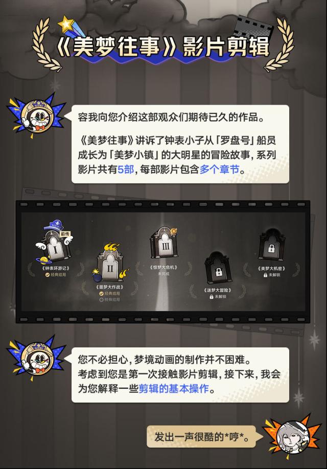 崩坏星穹铁道自我修养