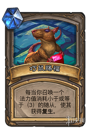 爐石傳說：魔獸英雄傳亂斗模式